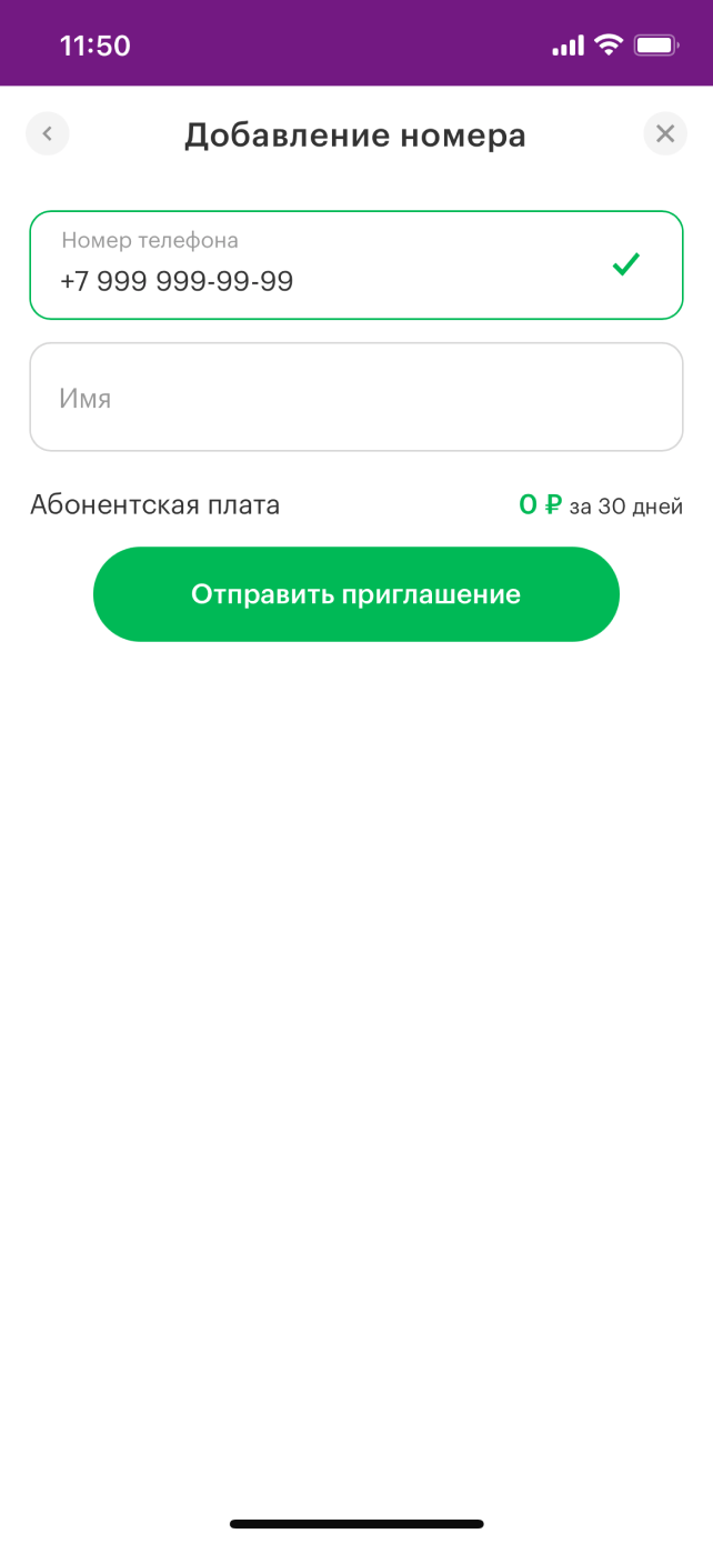 МегаСемья услуга от МегаФона: описание, условия подключения Тамбовская  область