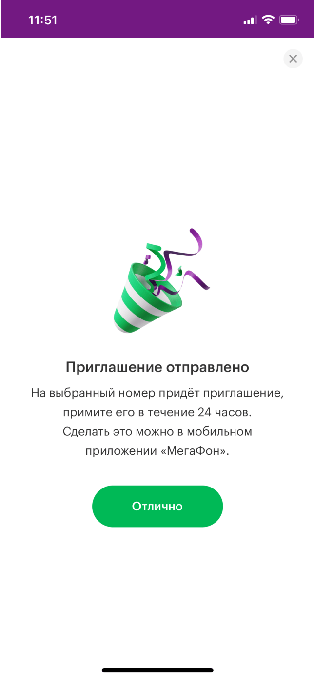 МегаСемья услуга от МегаФона: описание, условия подключения Тамбовская  область